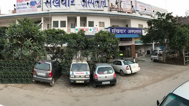 Ospital ng Sankhwar