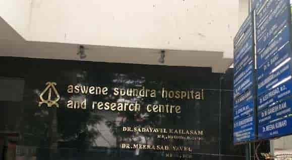 مستشفى ومركز أبحاث أسوين ساوندرا