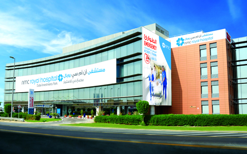 Королевская больница NMC, DIP, Дубай