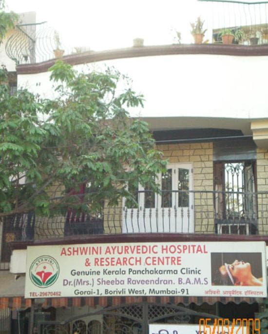 مستشفى أشويني الأيورفيدا
