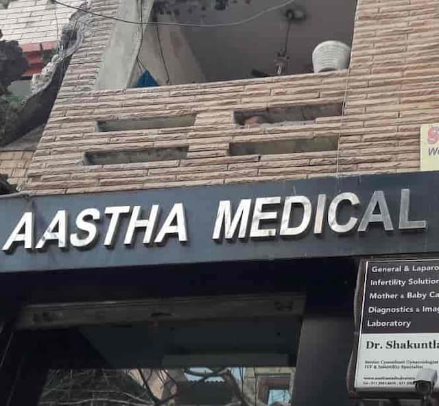 Centre médical Aastha
