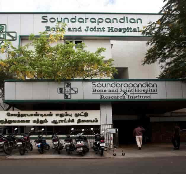 مستشفى ساوندارابانديان للعظام والمفاصل