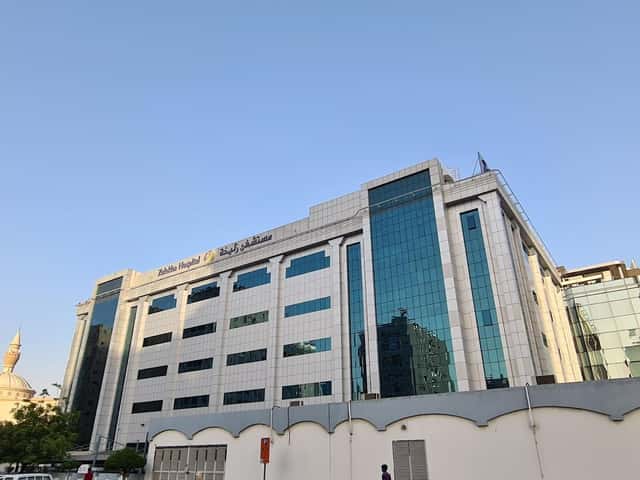জুলেখা হাসপাতাল, দুবাই